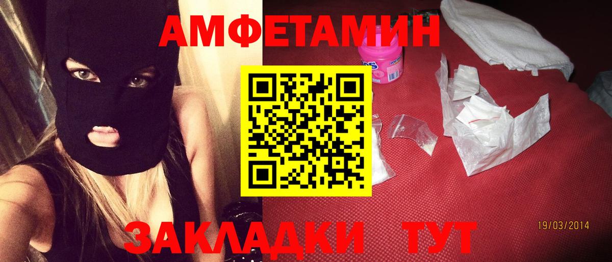 МЕГА   Амфетамин 97%  Вход с VPN  Феодосия  Амфетамин 