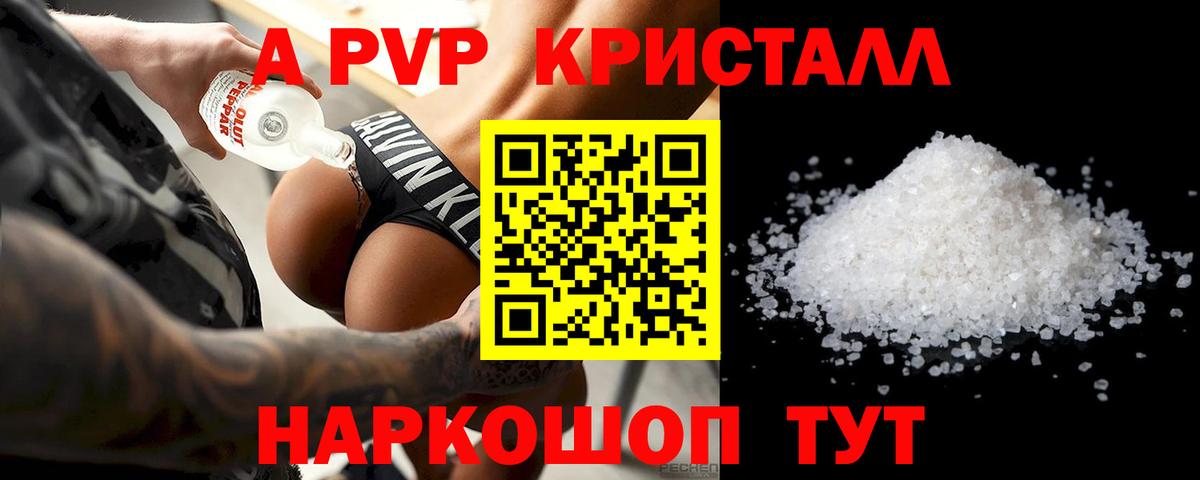 Альфа ПВП VHQ Феодосия