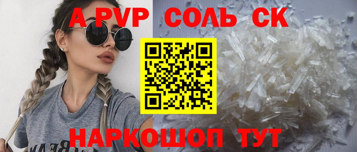 Alfa_PVP СК КРИС  A PVP мука  Вход с VPN  Феодосия 