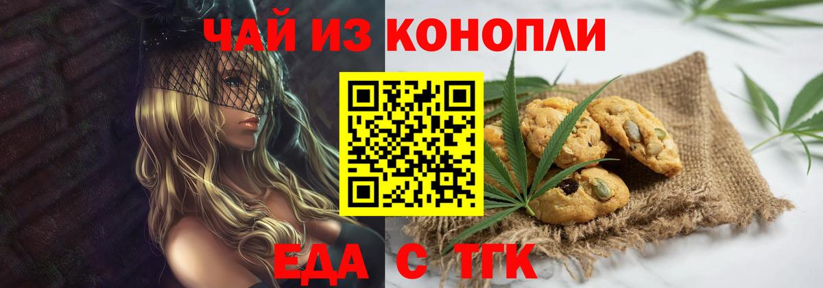 Canna-Cookies марихуана  Вход с VPN  Феодосия 