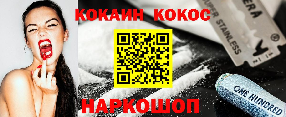COCAIN Перу Феодосия