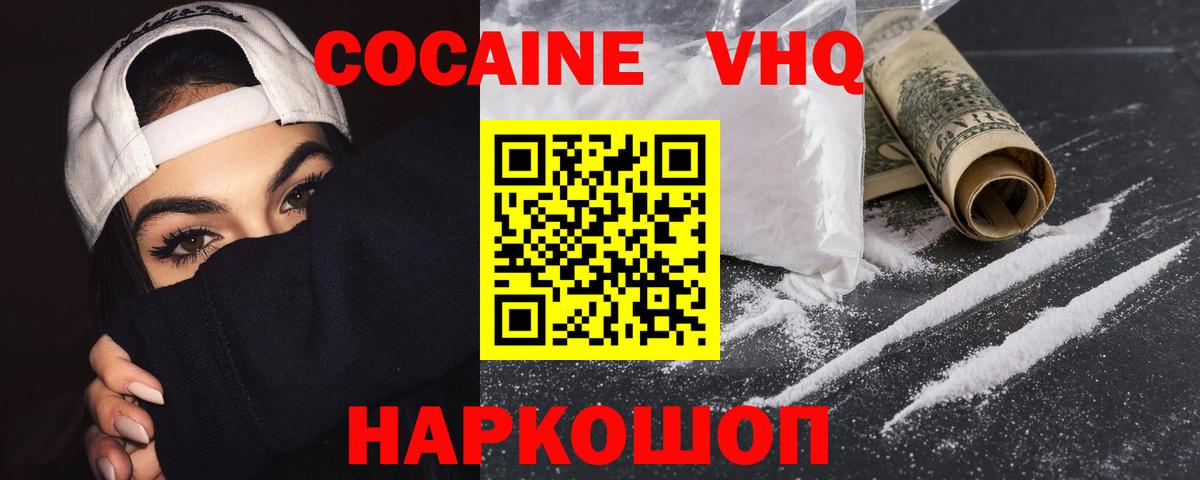 Кокаин  Cocaine VHQ  Феодосия  Вход с VPN  КОКАИН Боливия 