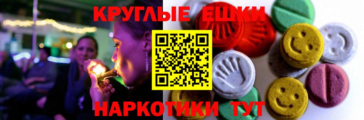 ЭКСТАЗИ 280 MDMA  Экстази ешки  Феодосия  Ecstasy  Вход с VPN 