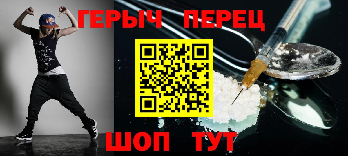 Героин герыч Феодосия