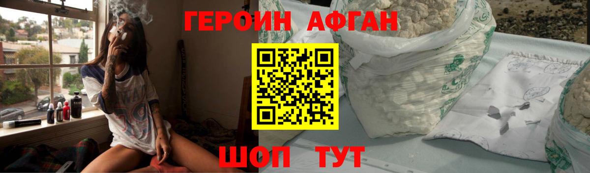 ГЕРОИН хмурый  Вход с VPN  Феодосия 