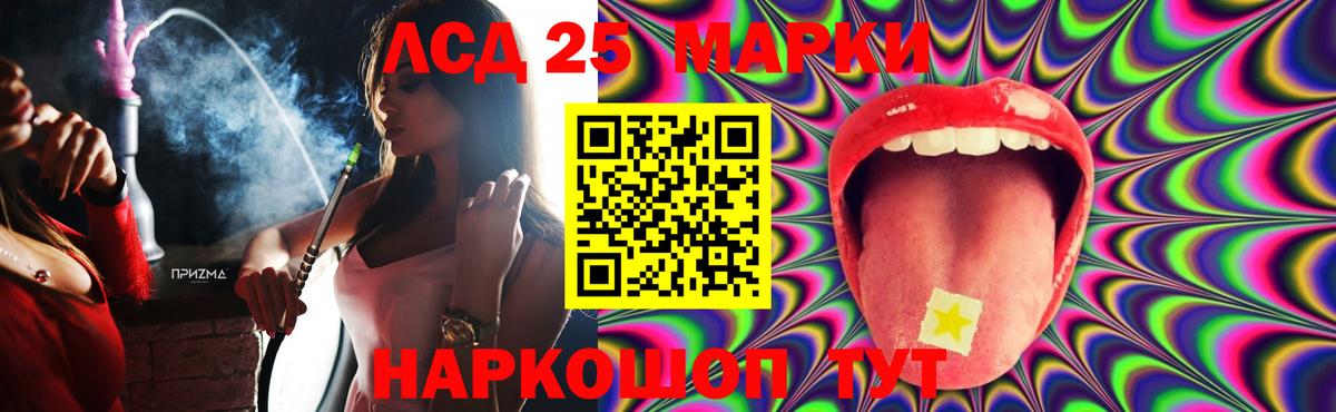 LSD-25 экстази кислота  Вход с VPN  LSD-25 экстази ecstasy  Феодосия 