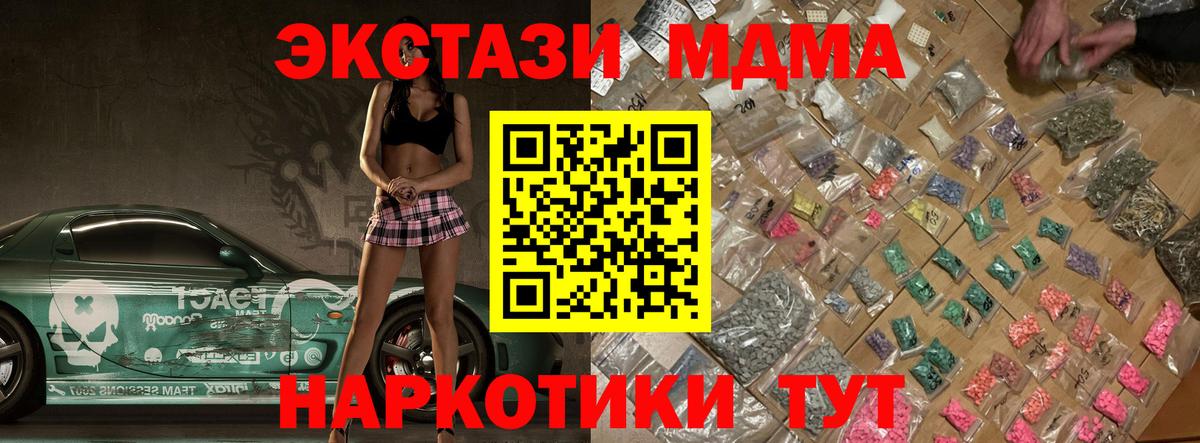 МДМА Molly Феодосия