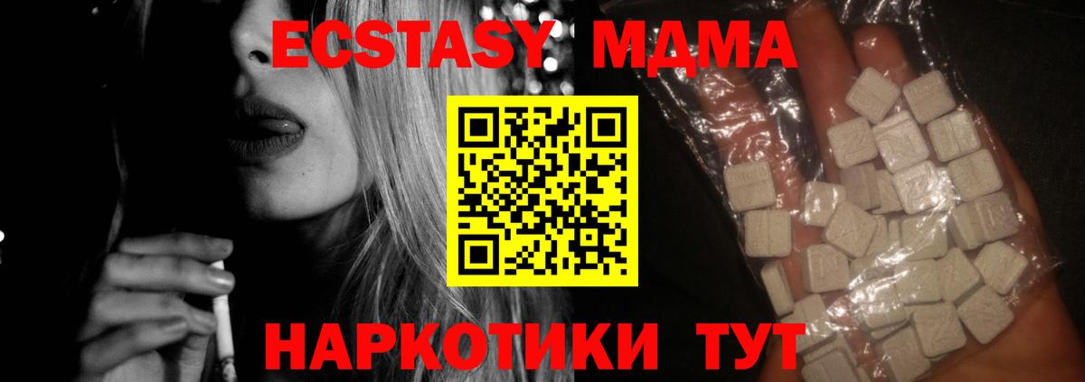 MDMA молли  Вход с VPN  Феодосия 