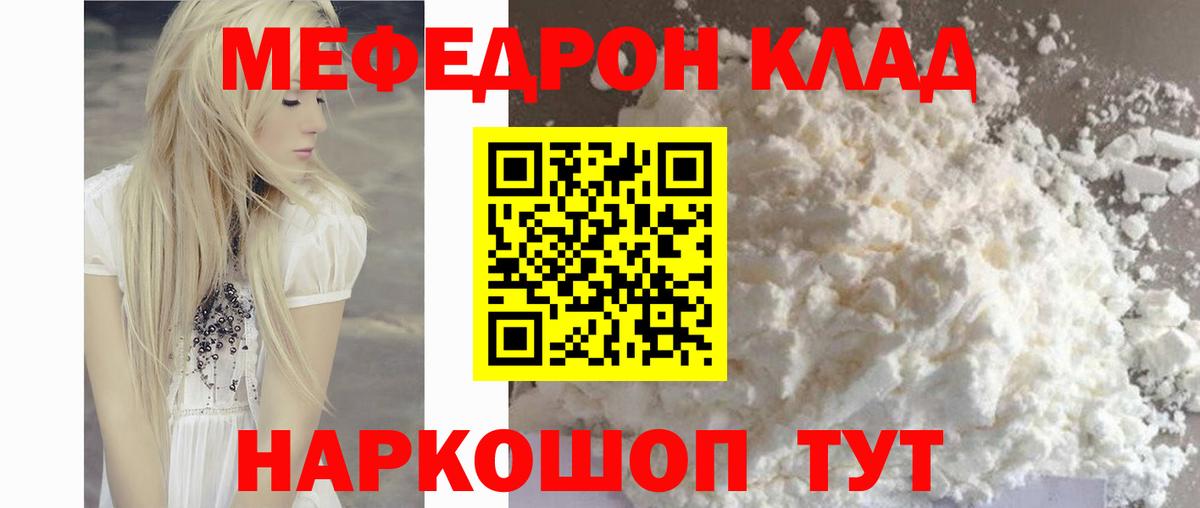 Меф мяу мяу  Вход с VPN  Меф  МЕФ mephedrone  Феодосия 
