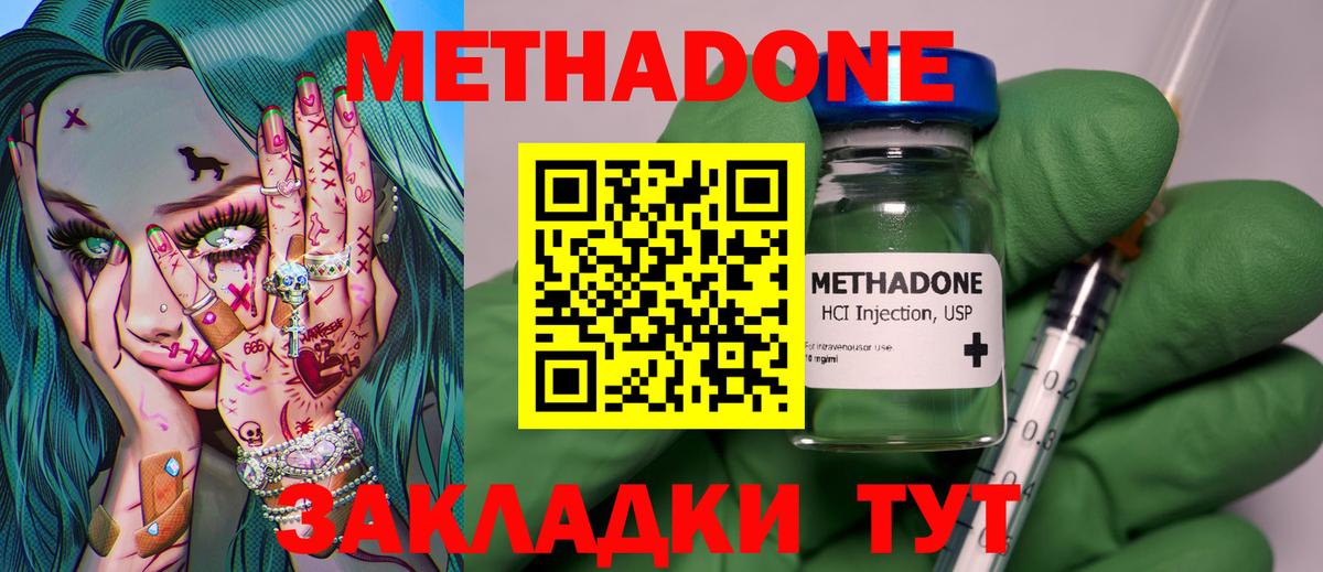  сайт  Метадон methadone  Вход с VPN  Метадон VHQ  Феодосия 