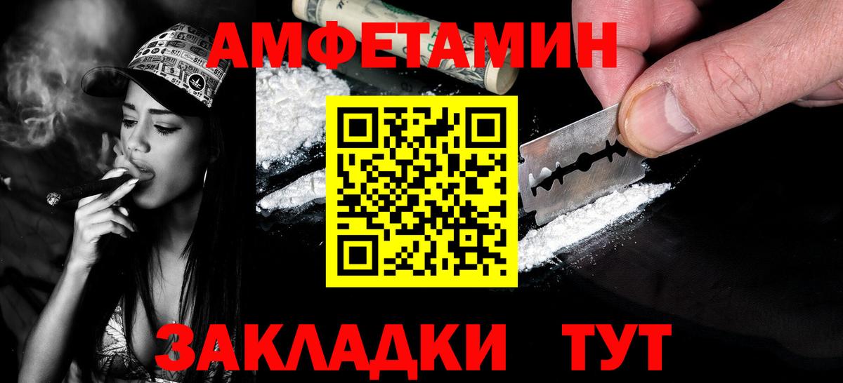 МЕТАМФЕТАМИН пудра Феодосия