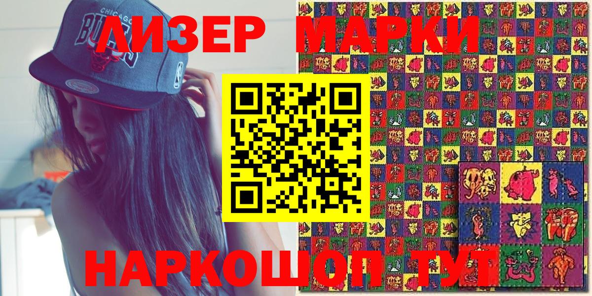 Марки N-bome 1,8мг Феодосия