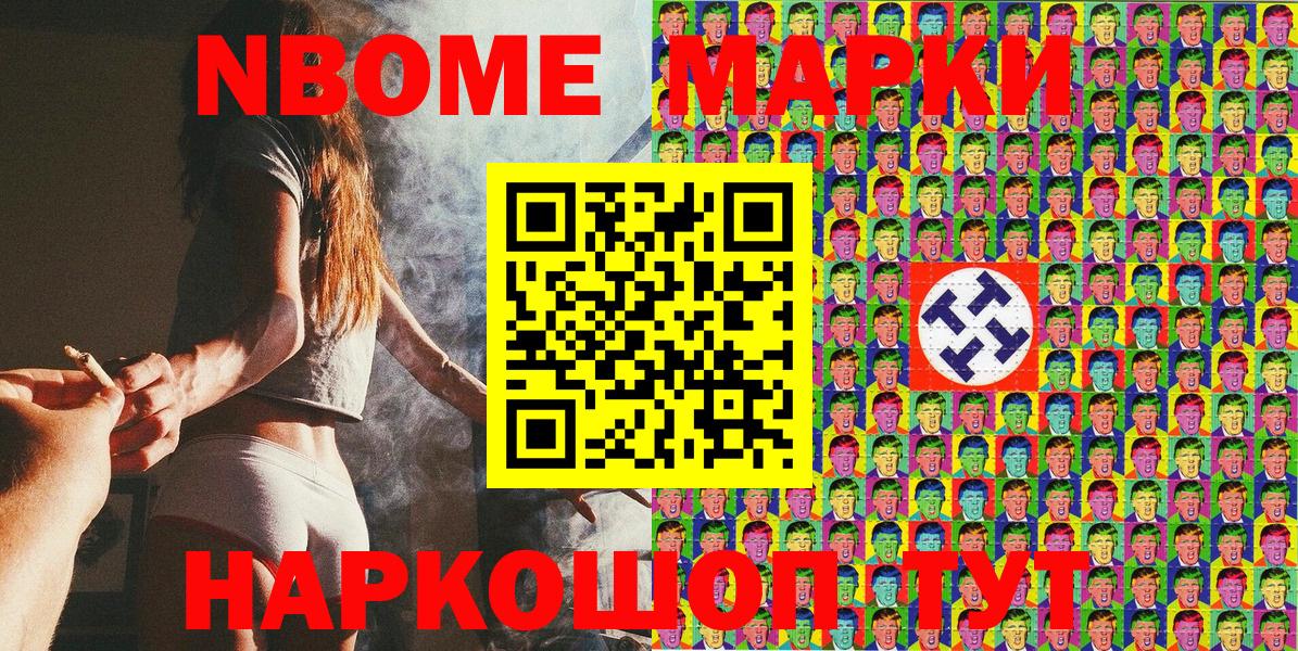 Наркотические марки 1500мкг  Вход с VPN  Феодосия 