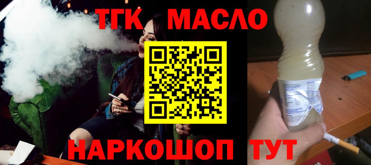 Дистиллят ТГК гашишное масло Феодосия