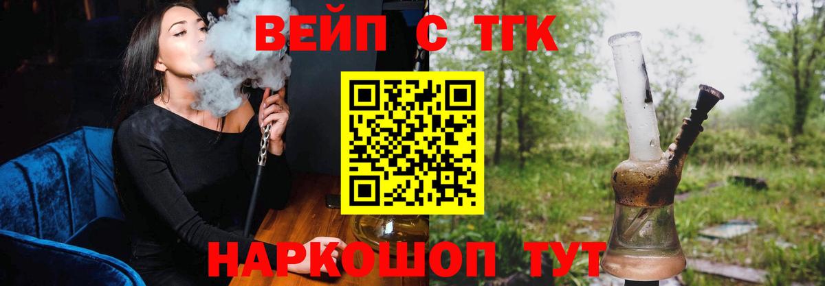 Феодосия  Дистиллят ТГК концентрат  Дистиллят ТГК THC oil  Вход с VPN 